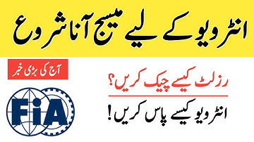 FIA Written Test Result 2022 || How to check FIA Result 2022 - FIA interview Update