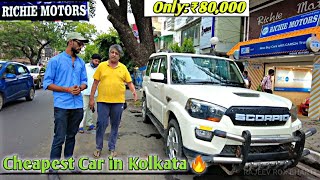 Richie Motors Cheapest car in Kolkata? | Starting from :₹80,000 | Dhamaka Price old car in India