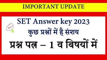 SET ANSWER KEY 2023 || कितने प्रश्नों में संशय || set answer key objection