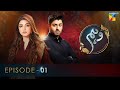 Wehem  episode 01   kinza hashmi  zaviar nauman  22nd june 2022  hum tv