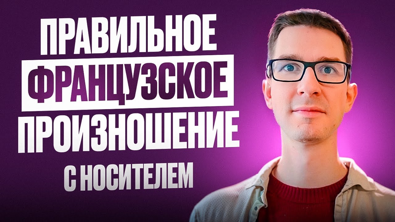 Медленно повторяем КАЖДОЕ слово вместе