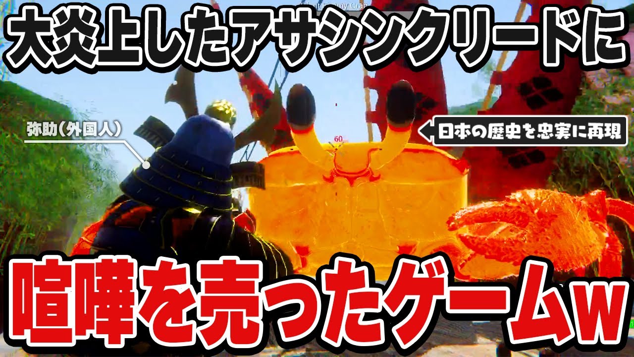 歴史学者が作った弥助シミュレーターとかいうゲームがヤバすぎるwww