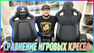 Битва игровых кресел! Середнячок GT Racer против топа Playseat!