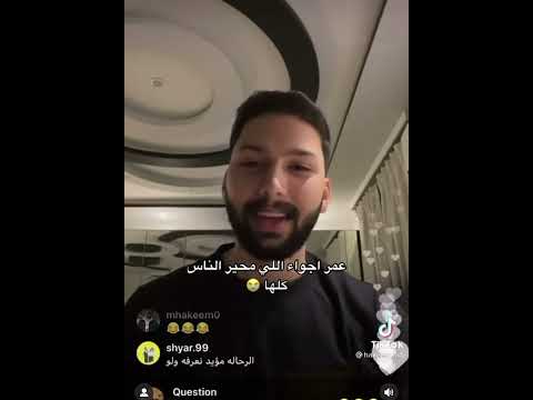 بدر يتكلم عن عمر اجواء الجودي شوفوا اش قال عليها بوليفارد المواهب بدر حكيم زينب حسن سالم الحمد