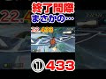 【なにこれｗ】フラグ回収！？放送終了間際にまさかの①433を記録した200ccビッグブルーTAがこちらですｗ　200cc Big Blue　#shorts