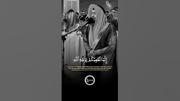 احمد النفيس | ماتيسر من | سورة الانسان