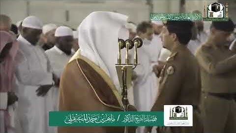 اصدار قراني لشهر جمادى2 يجمع اجمل التلاوات للشيخ ماهر المعيقلي