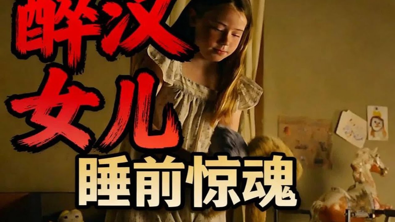 奇幻驚悚神作《夢魘絕鎮》-1：你還沒經歷的最瘋狂的夜晚 #美剧 #奇幻片 #观影 #剧集 #推荐