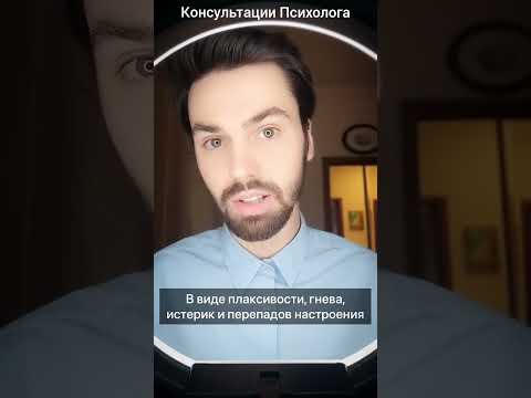Что будет,если не проявлять и подавлять эмоции?#психолог#отношения#эмоции#чувства#психология