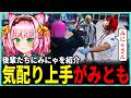 【#ストグラ】久しぶりに出動するがみにゃバディ / 住人たちとの再会【世風天みにゃ / MinyaSeptember / 切り抜き】