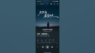 洋澜一 的《别哭我最爱的人》