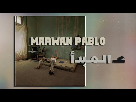 مروان بابلو ع المبدأ ريمكس شعبي