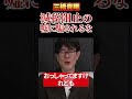 【三橋貴明】減税を阻止しようとする嘘に騙されるな #国民民主党　#立憲民主党　#石破茂　#自民党　#商品券　#石破政権　#支持率低下　#日本政治　#政治　#消費税　#財務省　#罪務省　#ザイム真理教