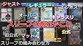 デュエマ 激安 簡単 裏スリーブの作り方 Youtube デュエマ 激安 簡単 裏スリーブの作り方 Youtube