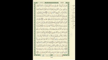 الورد اليومى سورة القصص من الاية 78 الى الاية 84 بصوت القارئ الشيخ ماهر المعيقلى #ماهر_المعيقلي