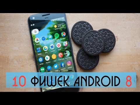 10 фишек Android 8! Скрытые функции Android 8