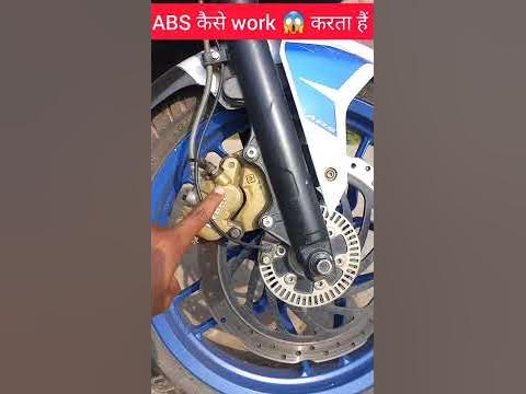 ABS कैसे काम करते हैं | HOW ABS WORKS | Anti -Lock Breaking System (ABS