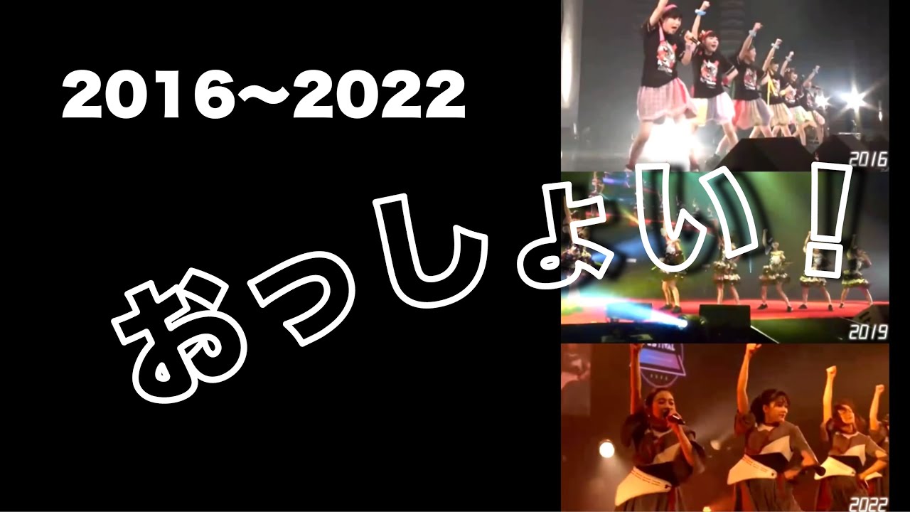 おっしょい！/ばってん少女隊 2016×2019×2022