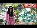 Как выбрать ресторан для свадьбы? Ресторан "Хорошее место" Харьков.