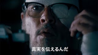 ジョニー・デップ製作・主演　映画「MINAMATA-ミナマタ-」日本版30秒予告