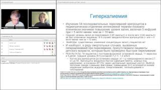 Переливание крови детям: риски