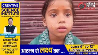 दिल छू लेने वाली कहानी: गुमशुदा बच्ची की घर वापसी, जिसने पाया और जिसने खोया, दोनों ने की मदद