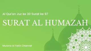 Surat Al Humazah ||  Muchlas As Sakalany (baca diulang 5 kali)