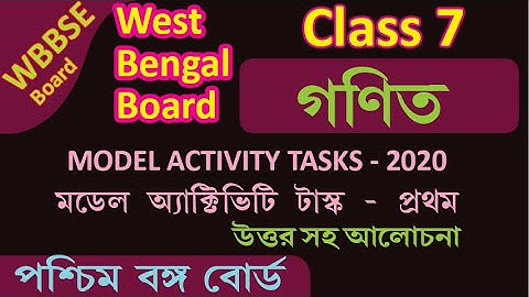 WBBSE WEST BENGAL BOARD Class 7 MATHEMATICS QUESTION PAPER 2020 - MODEL ACTIVITY TASK - 1 2020