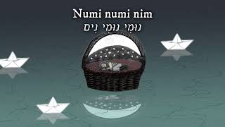 Abigail Lapell - Numi Numi (Hebrew Lullaby)