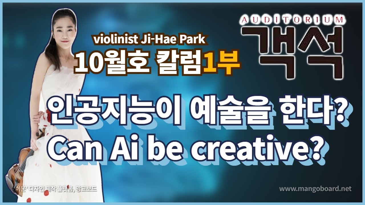 10 1 Can Ai Be CREATIVE Talking About 10 1 can ai be creative talking about