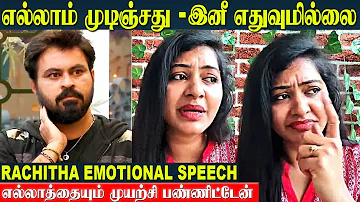 Rachitha Mahalakshmi Emotional Speech about Divorce " I'm Done, I tired of everything" | Dinesh