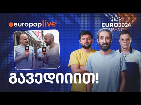 ახალი ისტორია დაწერილია - ევროს პლეი ოფში ვართ!