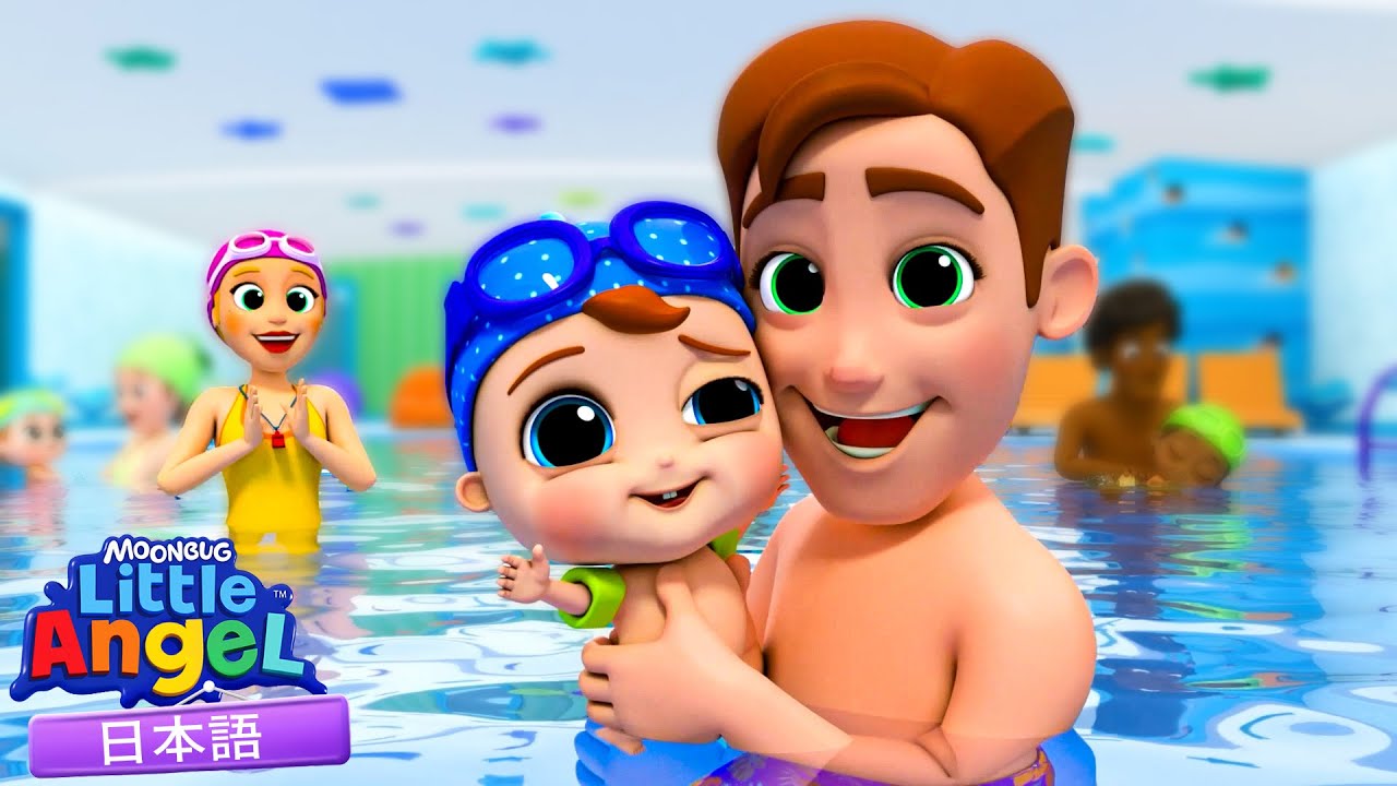永谷園   リアールちゃんの子供たち。 はじめてのすいえい！パシャパシャたのしいね🏊‍♀️💦🐬 | 童謡と子供