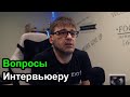 Какие вопросы задать работодателю на интервью