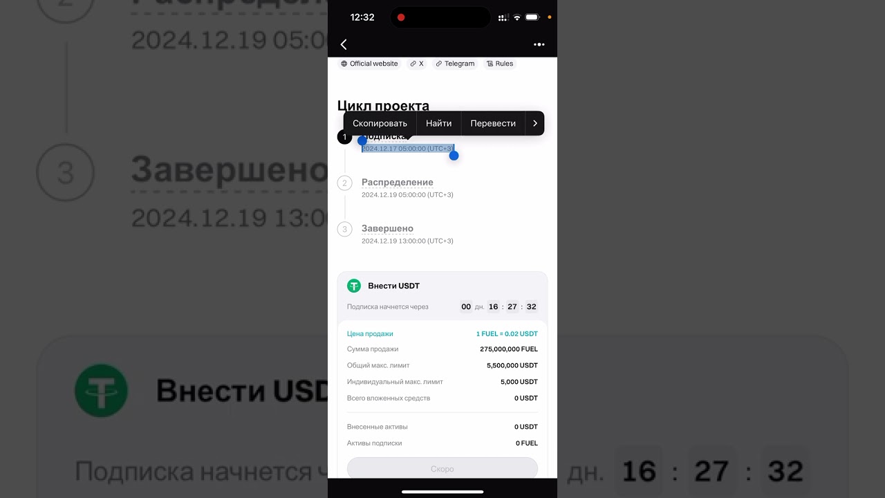 LaunchX / Лаунчпад на BitGet! Легкие 150$! FUEL Ignition