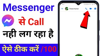 Messenger Par Call Nahi Lag Raha Hai || messenger call not working problem fix || Messenger Call
