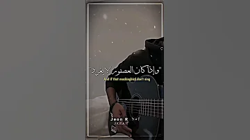 Mockingbird الطائر المحاكي مترجم 