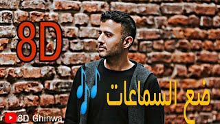 Hamza Namira - El Waqaa El Akheera | حمزة نمرة - الوقعه الاخيرة