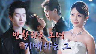 He’s a Genius on the Outside, a Kingpin in Secret – She’s His Only Desire#drama #chinesedrama