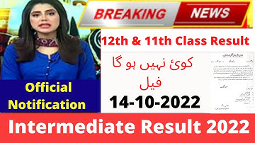 Punjab board intermediate result 2022 | 12th class result 2022 | 12th Result date 2022