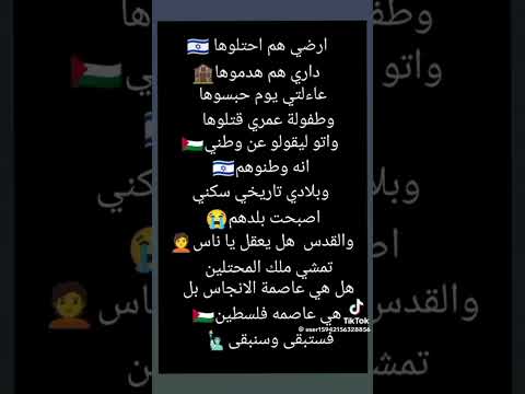ارضي هم احتلوها داري هم هدموها