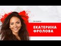 "Зеленая лампа"  Гость: Актриса Екатерина Фролова