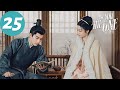 ENG SUB Are You The One EP25 柳舟记 Zhang Wanyi Wang Churan 