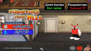 Демо-быстро Neighbours from Hell Сосед VS Максима 1.1 BETA от Vermont TV