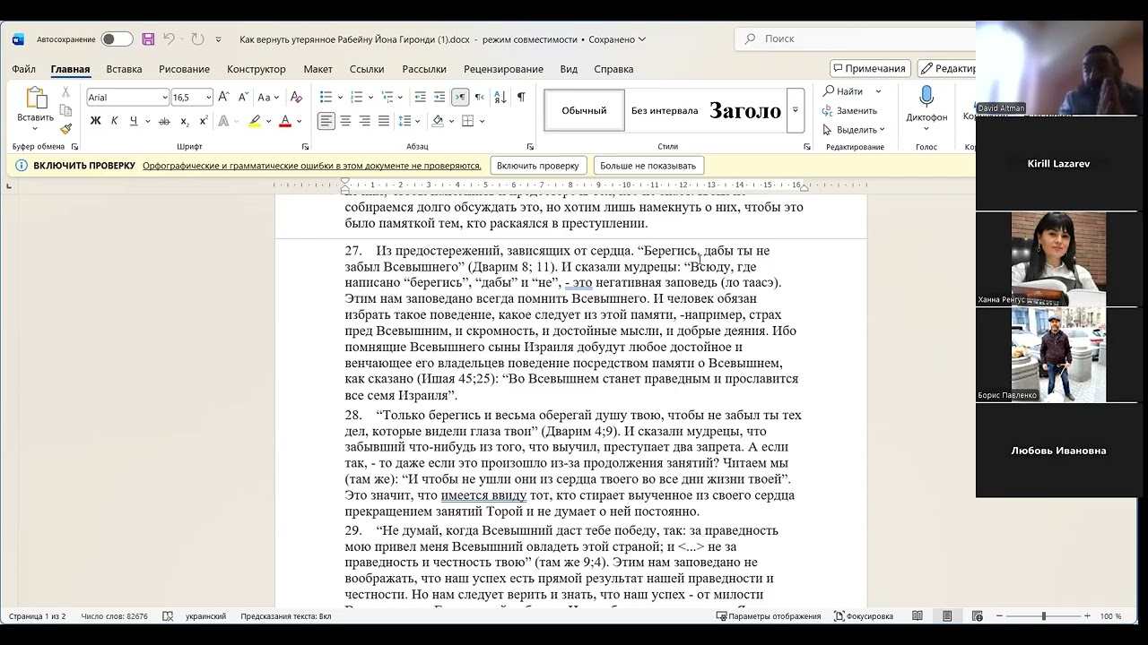 Шаарей тшува - 15