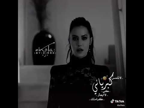 اغنيه عن كبرياء