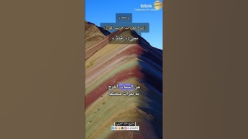 معنى كلمة:(جُدَدٌ)،سورة فاطر،٢٢-شرح مفردات غريب القرآن ،الشيخ خالد الحرمي.