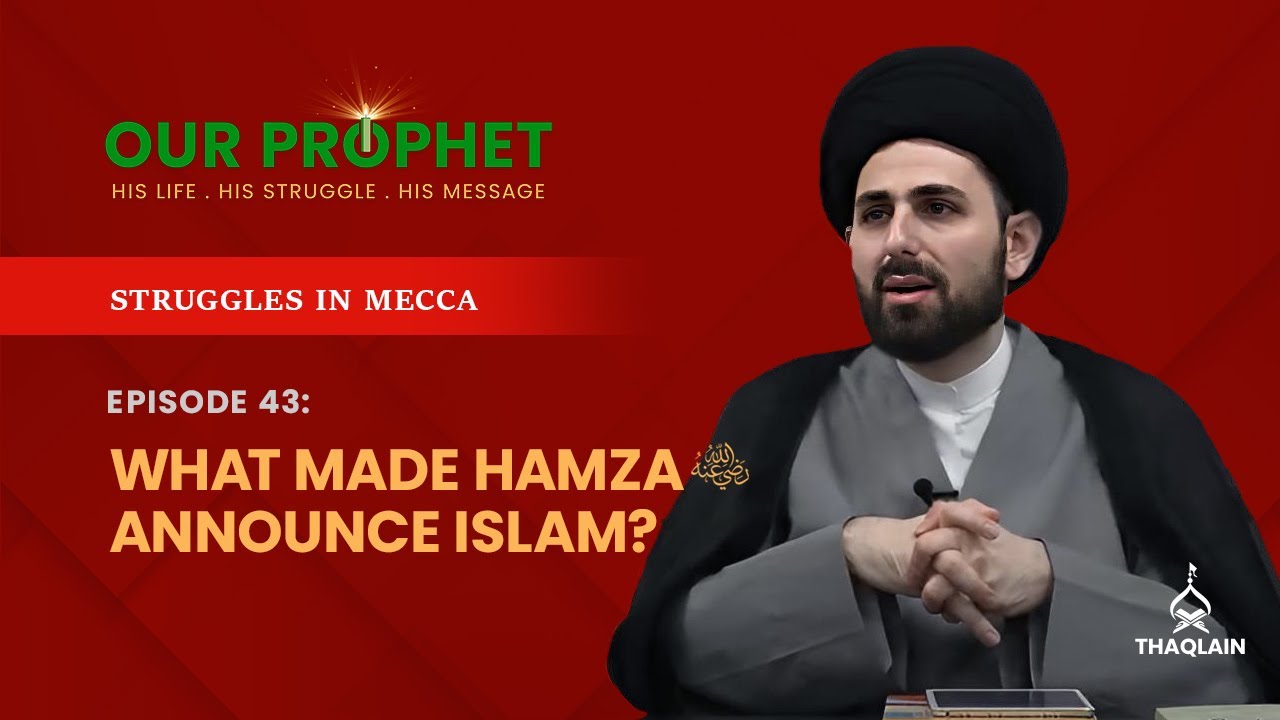 Эпизод 43: Пытки мекканцев и ислам Хамзы ибн Абдель Муталлиба | Борьба в Мекке | 