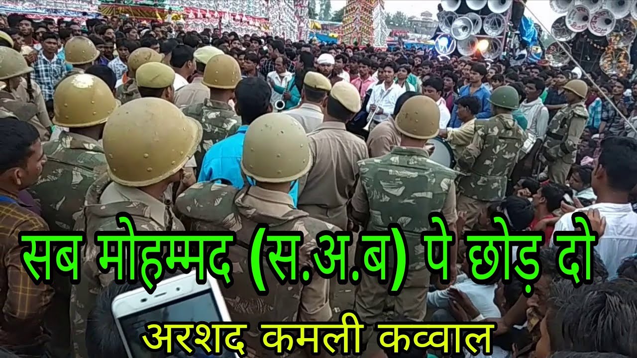 सब मोहम्मद पे छोड़ दो || अमीरनगर मोहम्मदपुर मोहर्रम ताजिया #muharram #muharram 2023 #moharram