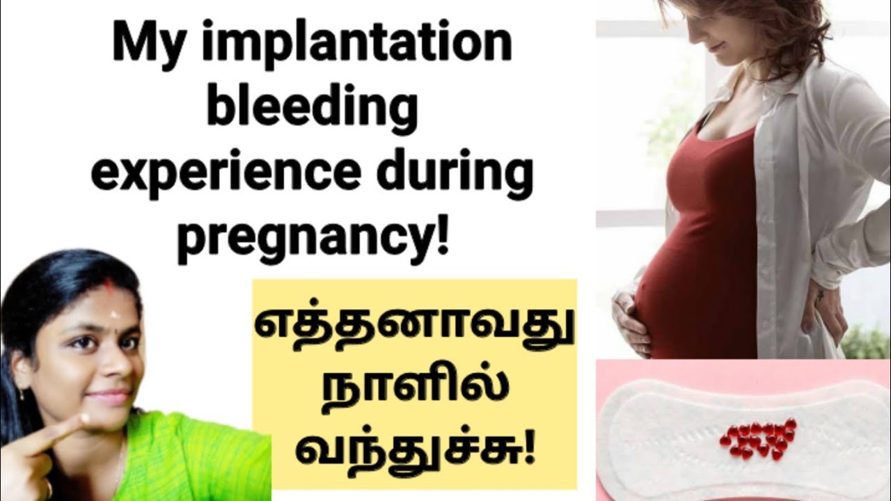 bleeding during pregnancy in tamil | implantation bleeding in ...